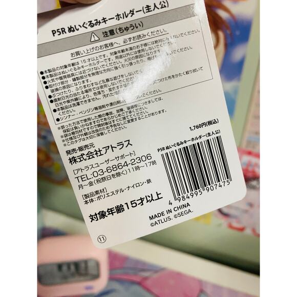 P5R Persona Plush Keychain Nui Mascot Protagonist - Picture 4 of 4